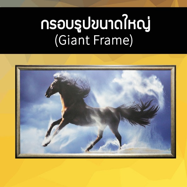 กรอบรูป-กรอบรูปอะไรบ้าง